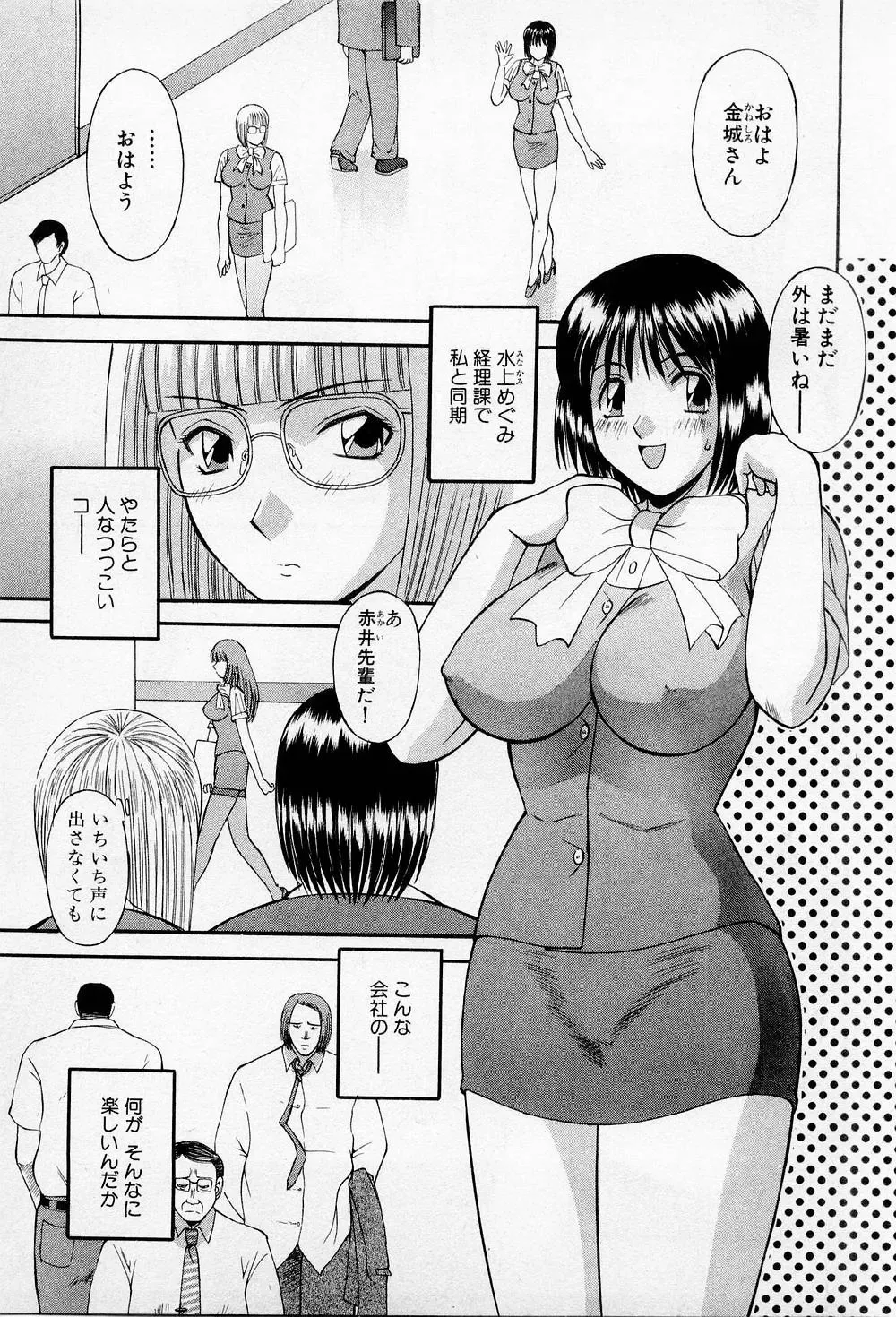 [Kawamori Misaki] H ni Kiss Shite! Vol.2 Fhentai - Page 146