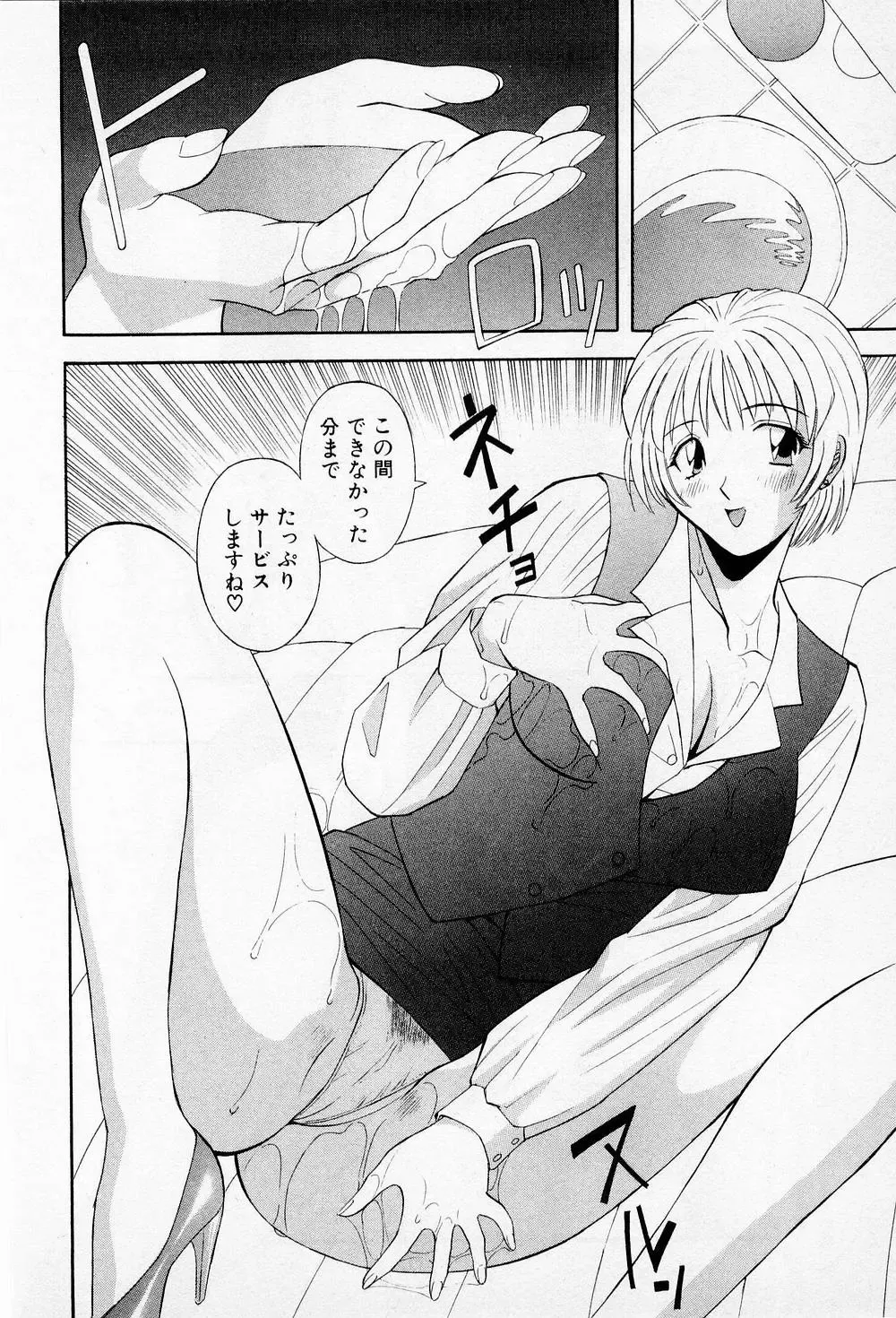 [Kawamori Misaki] H ni Kiss Shite! Vol.2 Fhentai - Page 17