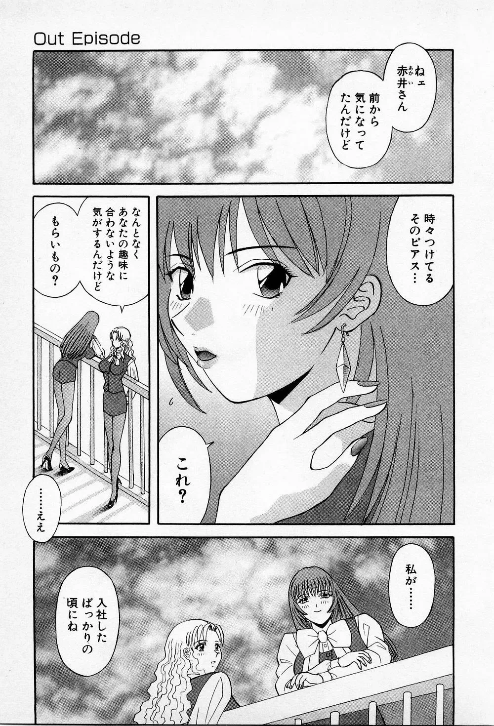 [Kawamori Misaki] H ni Kiss Shite! Vol.2 Fhentai - Page 188