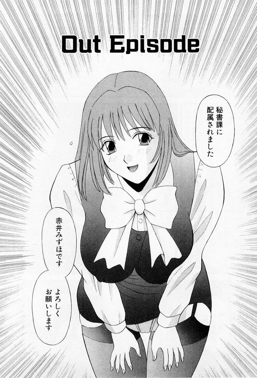 [Kawamori Misaki] H ni Kiss Shite! Vol.2 Fhentai - Page 189