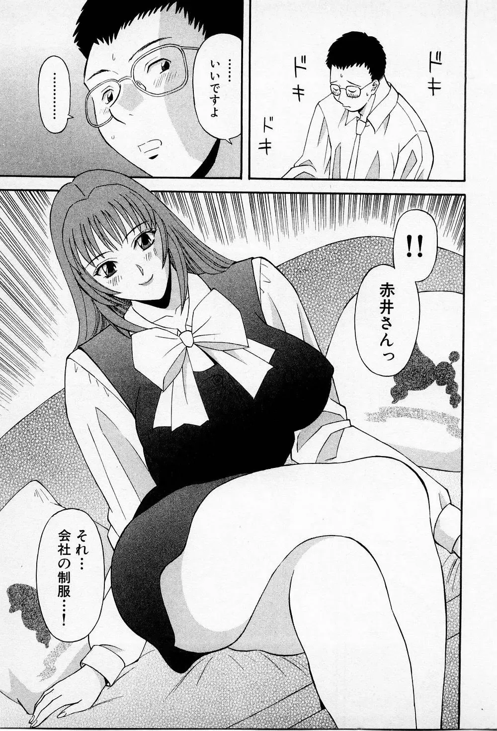 [Kawamori Misaki] H ni Kiss Shite! Vol.2 Fhentai - Page 196