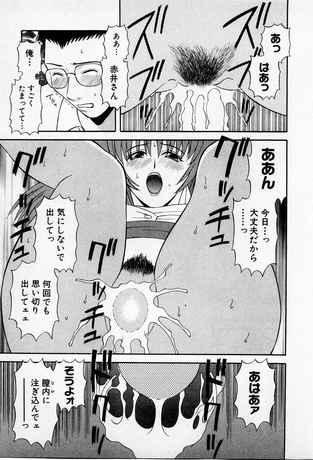 [Kawamori Misaki] H ni Kiss Shite! Vol.2 Fhentai - Page 202
