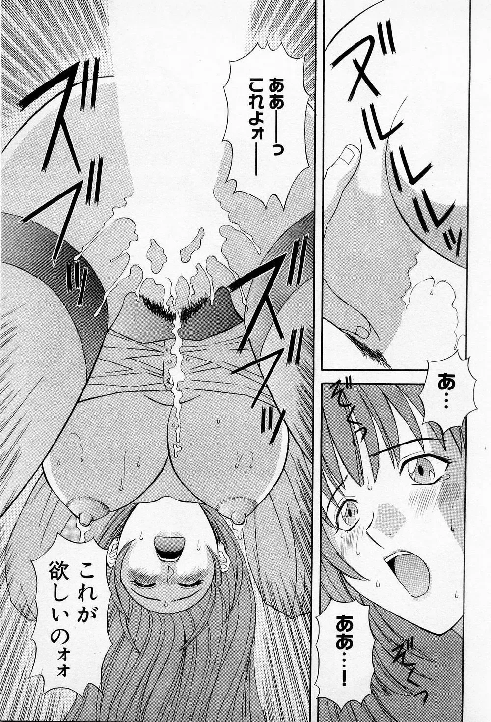 [Kawamori Misaki] H ni Kiss Shite! Vol.2 Fhentai - Page 50