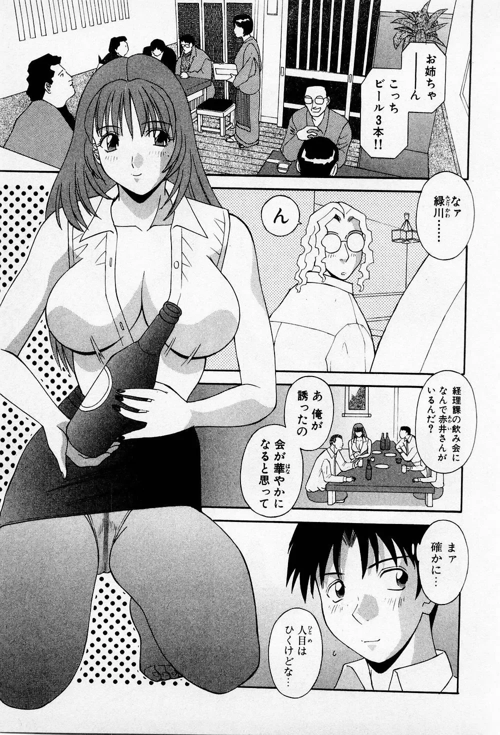 [Kawamori Misaki] H ni Kiss Shite! Vol.2 Fhentai - Page 58