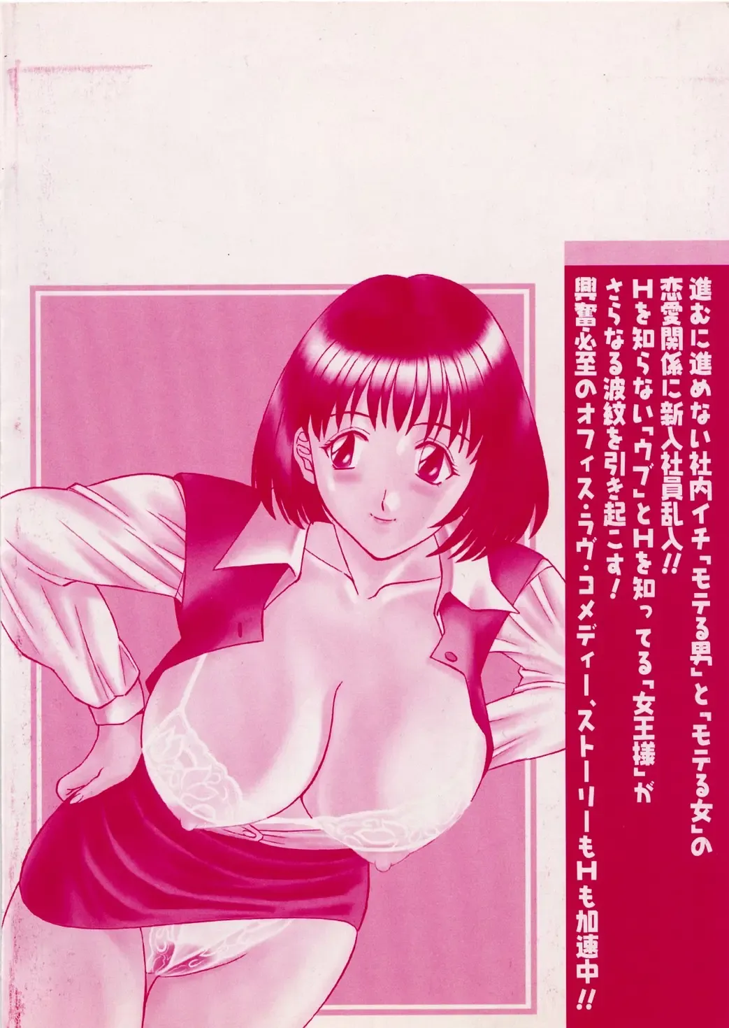 [Kawamori Misaki] H ni Kiss Shite! Vol.2 Fhentai - Page 6