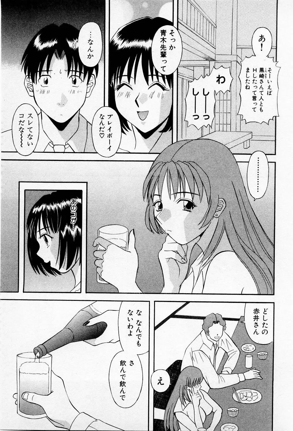 [Kawamori Misaki] H ni Kiss Shite! Vol.2 Fhentai - Page 60