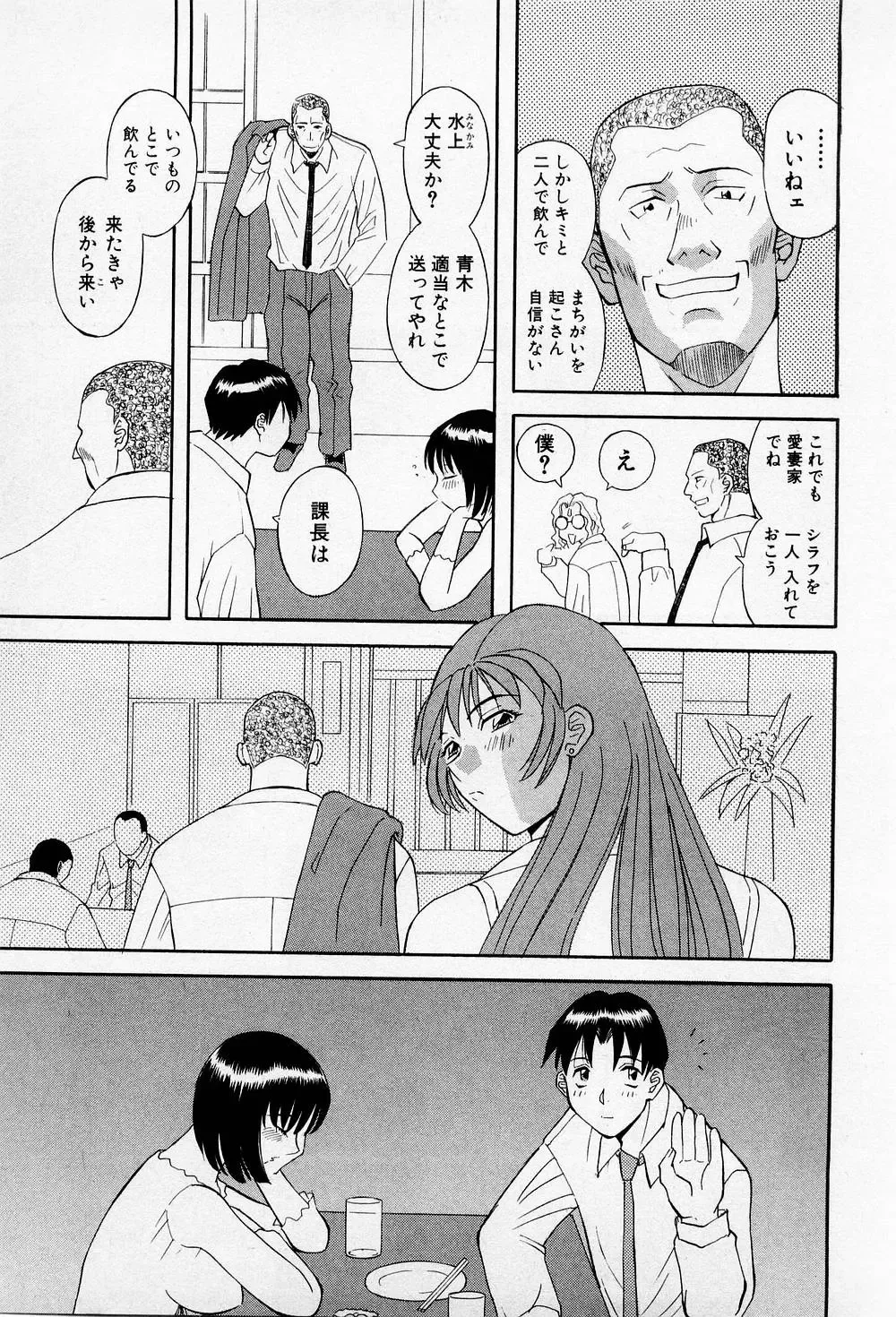 [Kawamori Misaki] H ni Kiss Shite! Vol.2 Fhentai - Page 62