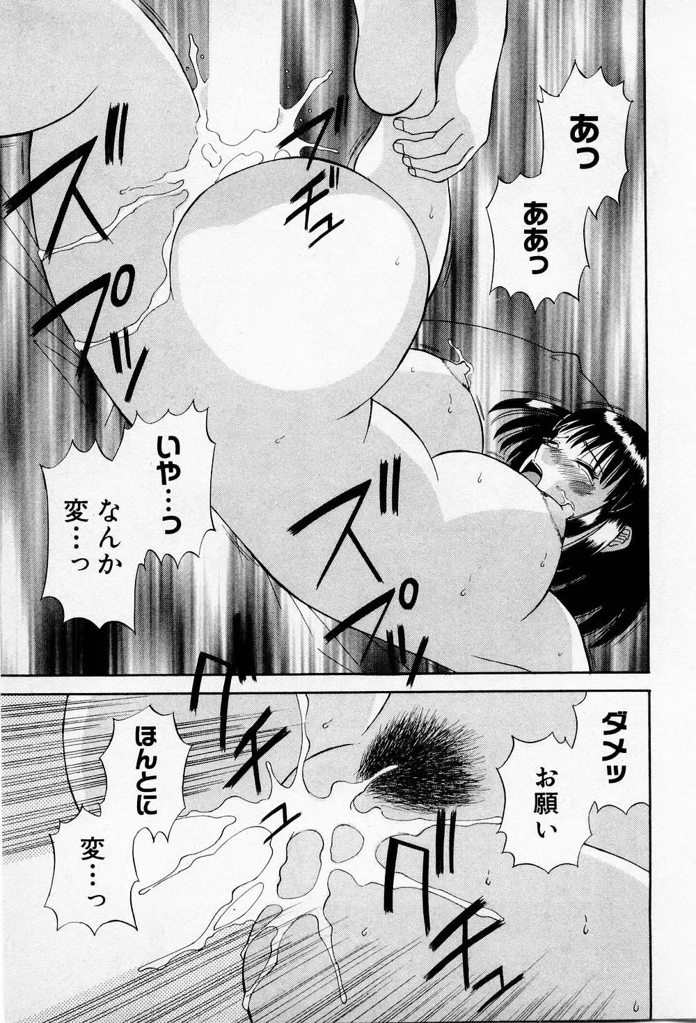 [Kawamori Misaki] H ni Kiss Shite! Vol.2 Fhentai - Page 74