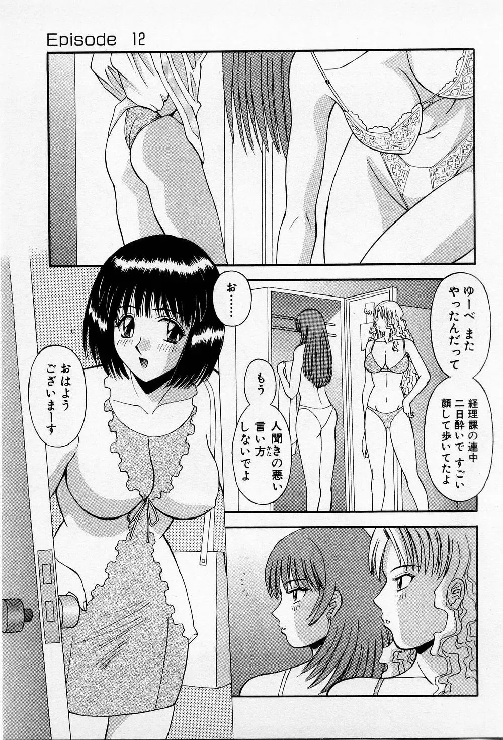 [Kawamori Misaki] H ni Kiss Shite! Vol.2 Fhentai - Page 78