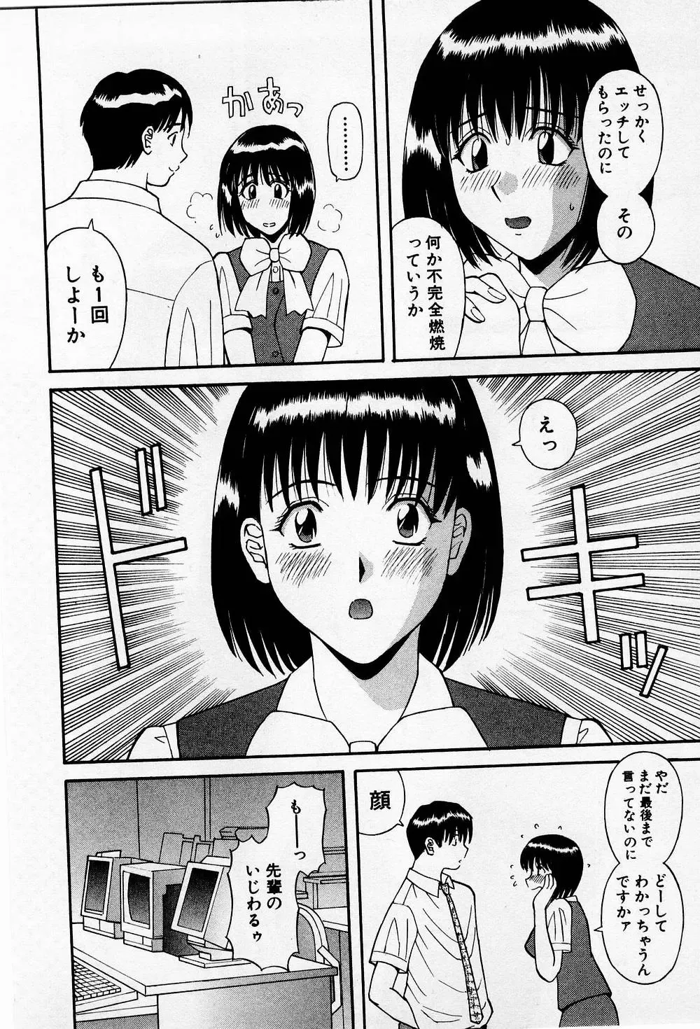 [Kawamori Misaki] H ni Kiss Shite! Vol.2 Fhentai - Page 87