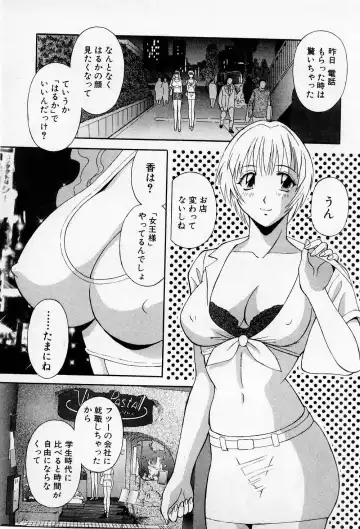[Kawamori Misaki] H ni Kiss Shite! Vol.2 Fhentai - Page 102