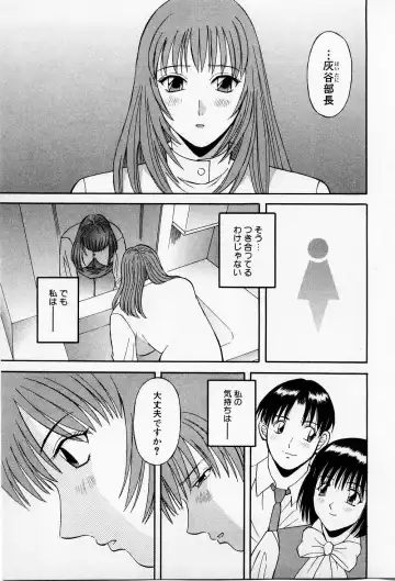 [Kawamori Misaki] H ni Kiss Shite! Vol.2 Fhentai - Page 104