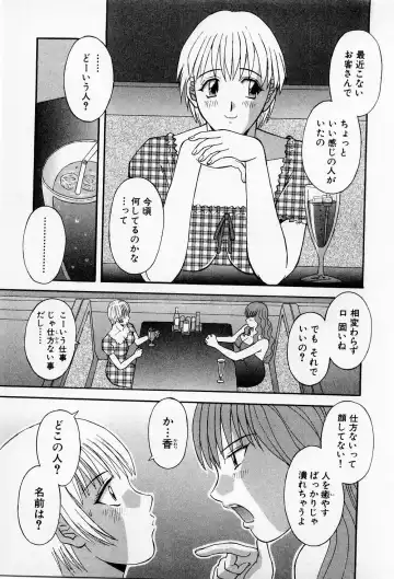 [Kawamori Misaki] H ni Kiss Shite! Vol.2 Fhentai - Page 124