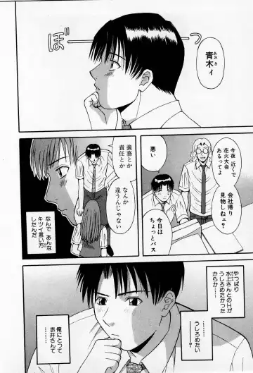 [Kawamori Misaki] H ni Kiss Shite! Vol.2 Fhentai - Page 125