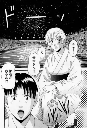 [Kawamori Misaki] H ni Kiss Shite! Vol.2 Fhentai - Page 129