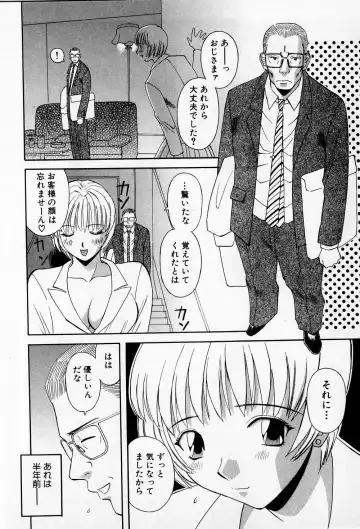 [Kawamori Misaki] H ni Kiss Shite! Vol.2 Fhentai - Page 13