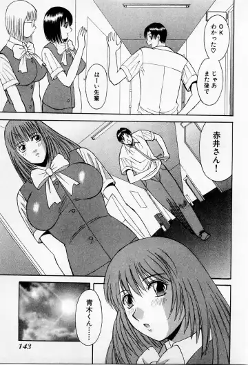 [Kawamori Misaki] H ni Kiss Shite! Vol.2 Fhentai - Page 148