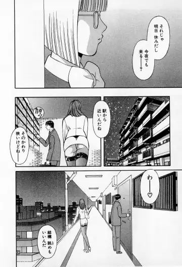 [Kawamori Misaki] H ni Kiss Shite! Vol.2 Fhentai - Page 151