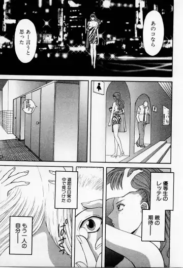 [Kawamori Misaki] H ni Kiss Shite! Vol.2 Fhentai - Page 164