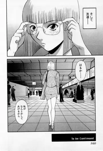 [Kawamori Misaki] H ni Kiss Shite! Vol.2 Fhentai - Page 165