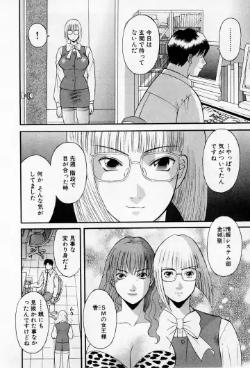 [Kawamori Misaki] H ni Kiss Shite! Vol.2 Fhentai - Page 171