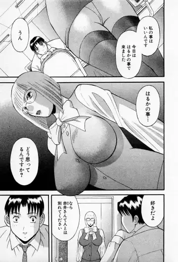[Kawamori Misaki] H ni Kiss Shite! Vol.2 Fhentai - Page 172