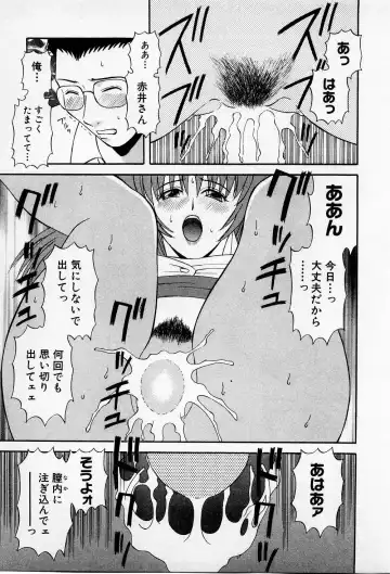 [Kawamori Misaki] H ni Kiss Shite! Vol.2 Fhentai - Page 202