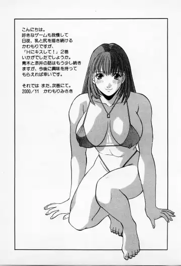 [Kawamori Misaki] H ni Kiss Shite! Vol.2 Fhentai - Page 208