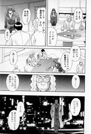 [Kawamori Misaki] H ni Kiss Shite! Vol.2 Fhentai - Page 30
