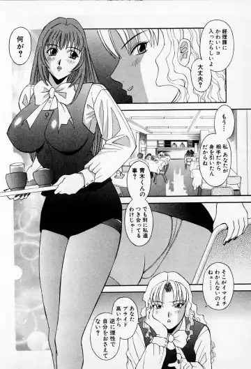 [Kawamori Misaki] H ni Kiss Shite! Vol.2 Fhentai - Page 39