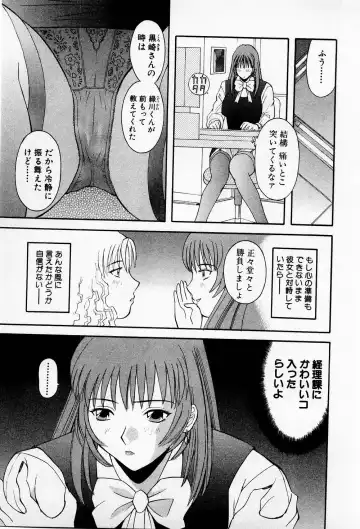 [Kawamori Misaki] H ni Kiss Shite! Vol.2 Fhentai - Page 40