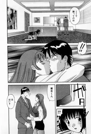 [Kawamori Misaki] H ni Kiss Shite! Vol.2 Fhentai - Page 43