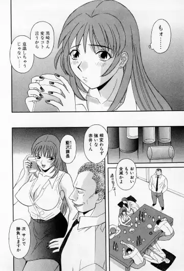 [Kawamori Misaki] H ni Kiss Shite! Vol.2 Fhentai - Page 61