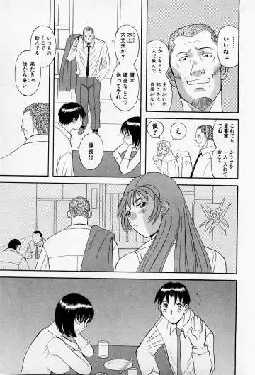 [Kawamori Misaki] H ni Kiss Shite! Vol.2 Fhentai - Page 62