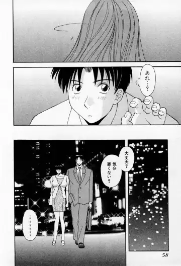 [Kawamori Misaki] H ni Kiss Shite! Vol.2 Fhentai - Page 63