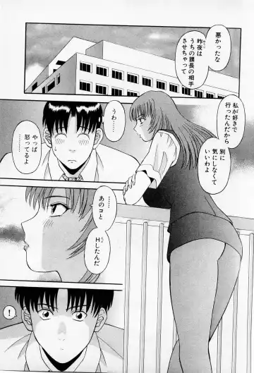 [Kawamori Misaki] H ni Kiss Shite! Vol.2 Fhentai - Page 82