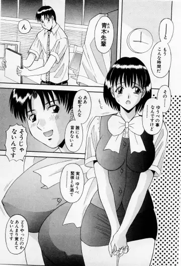 [Kawamori Misaki] H ni Kiss Shite! Vol.2 Fhentai - Page 86