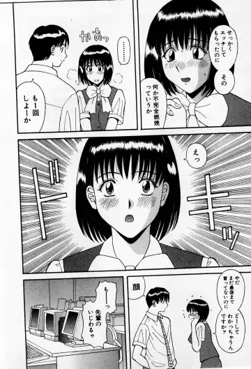 [Kawamori Misaki] H ni Kiss Shite! Vol.2 Fhentai - Page 87