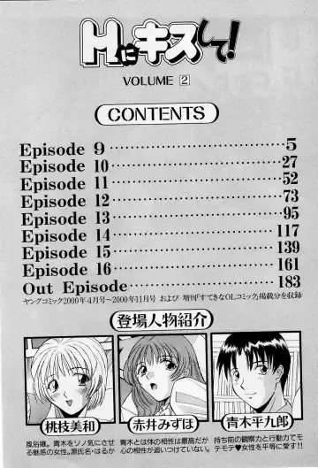 [Kawamori Misaki] H ni Kiss Shite! Vol.2 Fhentai - Page 9