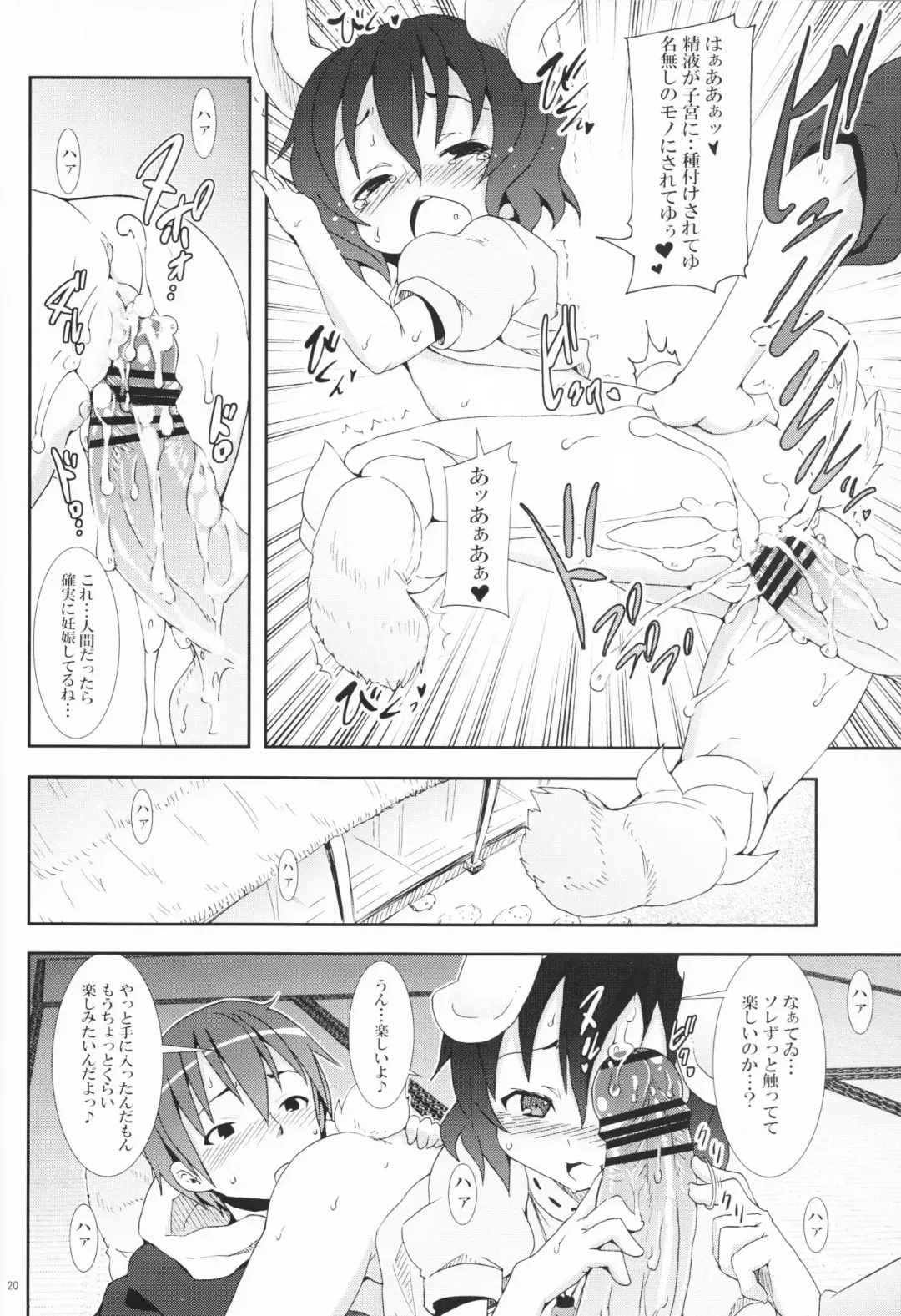 [Kishiri Toworu] Eientei de Usagi Gari ~Jougen~ Fhentai.net - Page 19