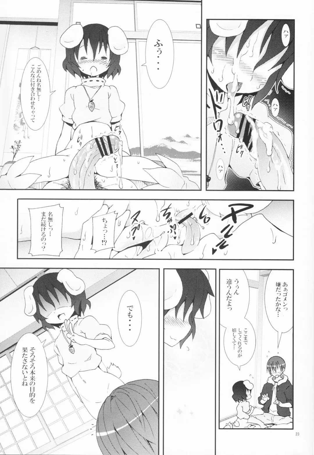 [Kishiri Toworu] Eientei de Usagi Gari ~Jougen~ Fhentai.net - Page 22