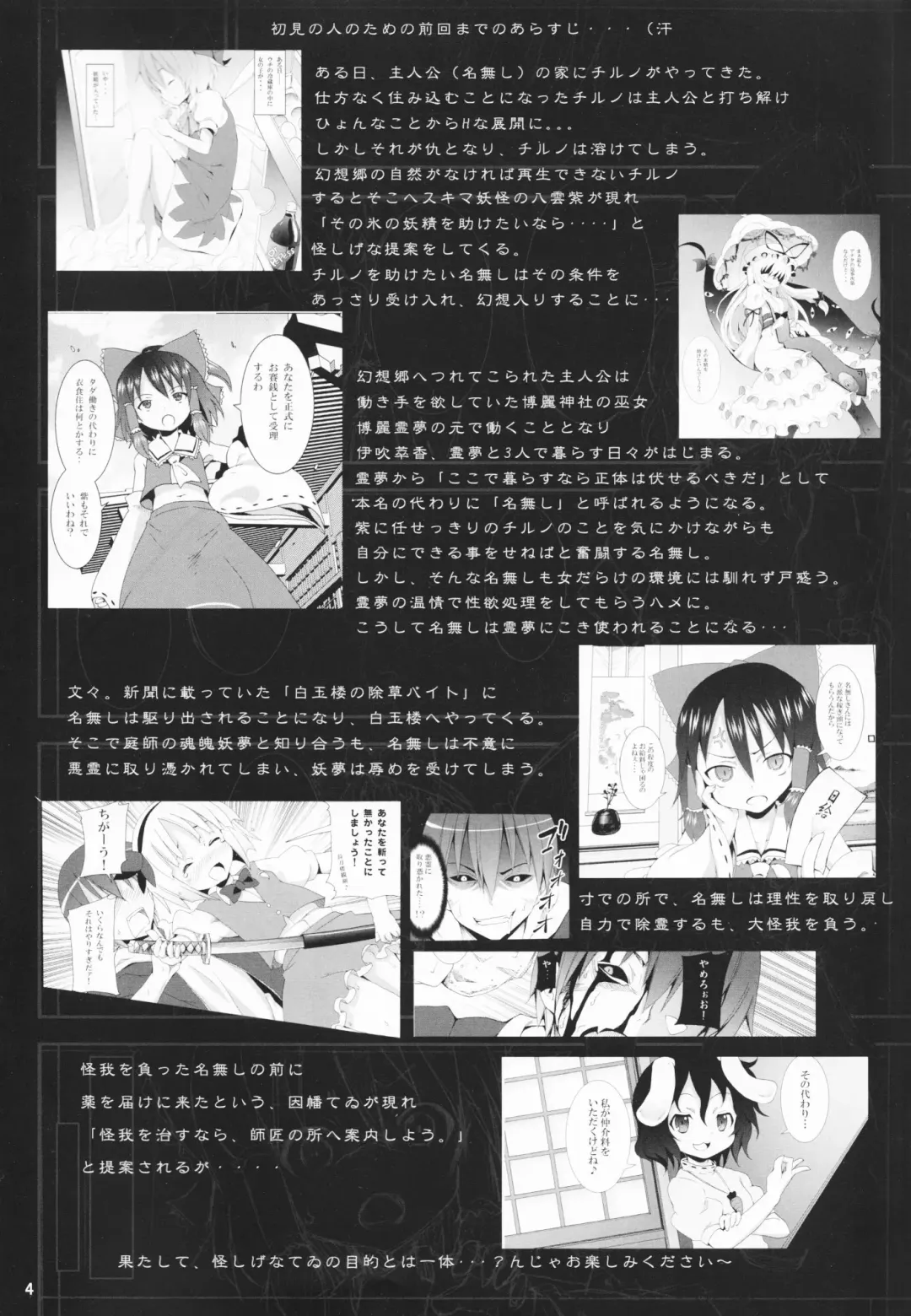 [Kishiri Toworu] Eientei de Usagi Gari ~Jougen~ Fhentai.net - Page 3