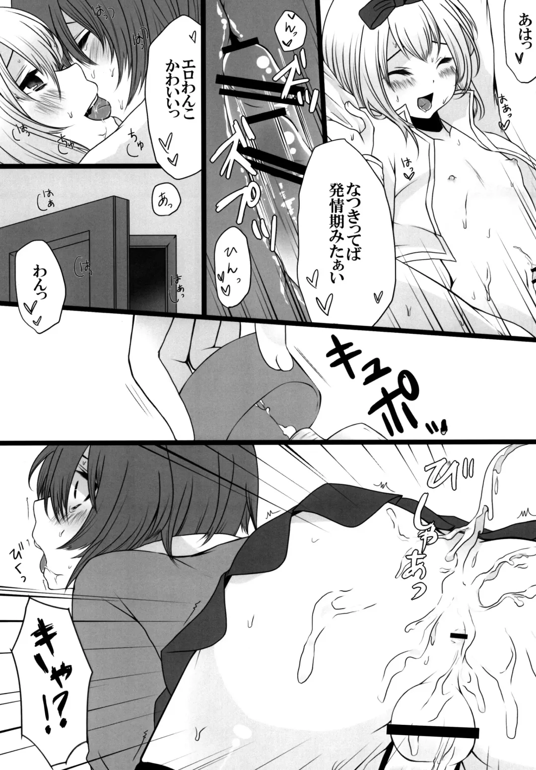 [Mareo] Nyan Para 2nd Fhentai - Page 16