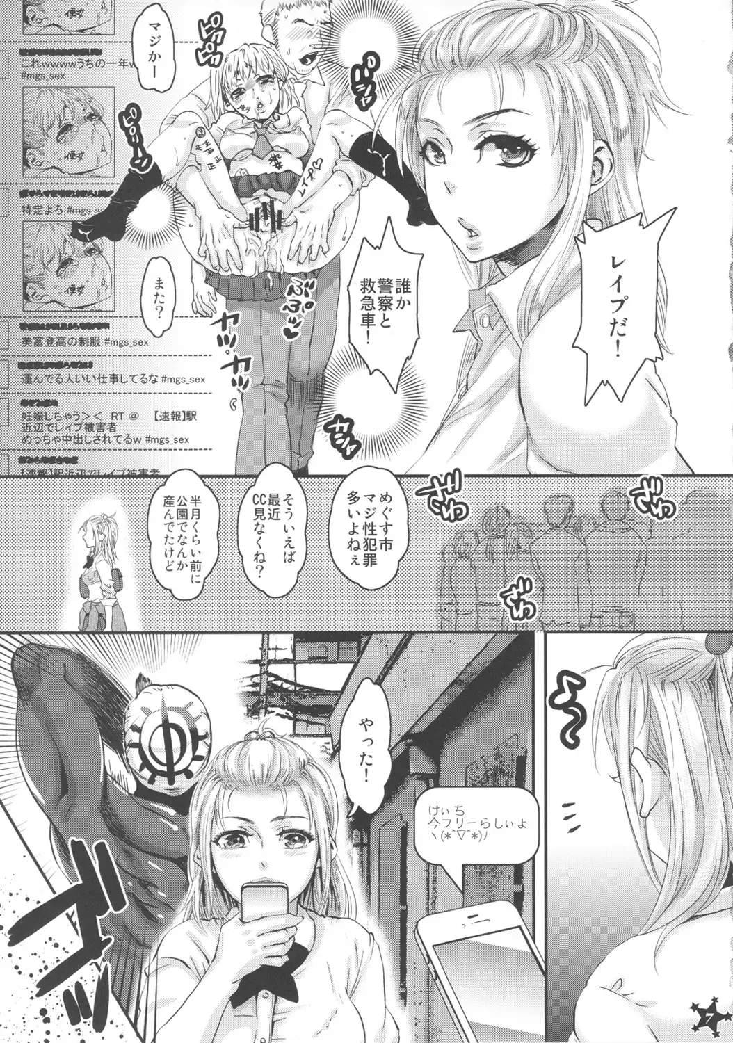 [Amatake Akewo] Easy Ride Pussy Night Show Fhentai - Page 6