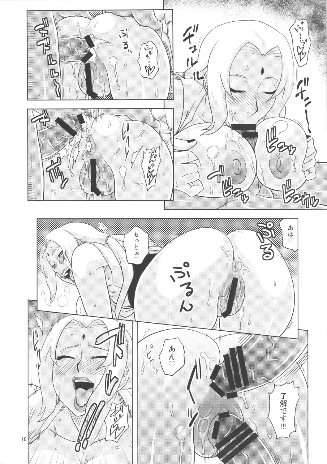 [Murata.] NARUHON + Reizoku Jotei Fhentai - Page 19