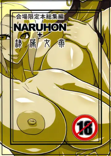 [Murata.] NARUHON + Reizoku Jotei Fhentai.net - Page 28