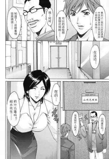 [Hoshino Ryuichi] M女コレクション -二代目調教師- 第01-02話 Fhentai.net - Page 39