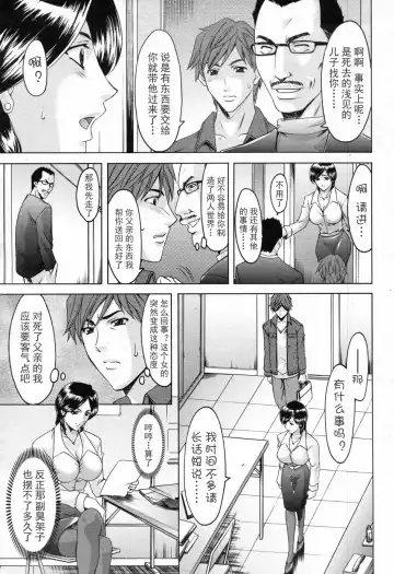 [Hoshino Ryuichi] M女コレクション -二代目調教師- 第01-02話 Fhentai.net - Page 40