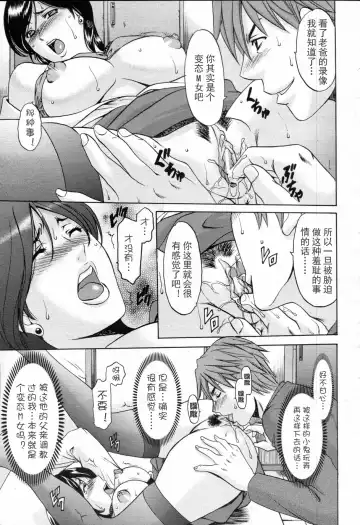 [Hoshino Ryuichi] M女コレクション -二代目調教師- 第01-02話 Fhentai.net - Page 46