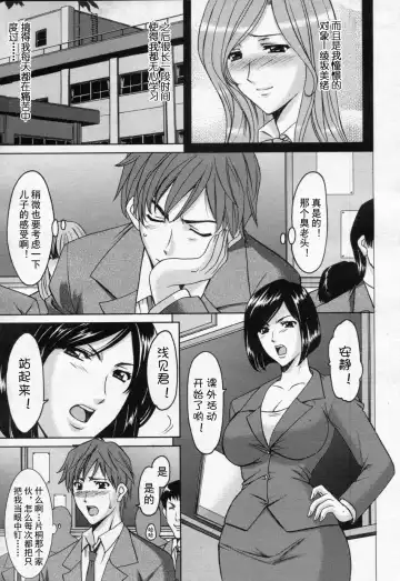 [Hoshino Ryuichi] M女コレクション -二代目調教師- 第01-02話 Fhentai.net - Page 8